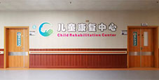 當(dāng)兒童康復(fù)遇上沉浸技術(shù)，改變悄然發(fā)生