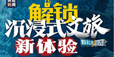 沉浸式教室在幼兒園和小學(xué)的應(yīng)用