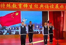數(shù)字化背景下，特殊教育的“變”與“不變”
