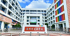 特殊教育數(shù)字化轉(zhuǎn)型：福州星語(yǔ)學(xué)校