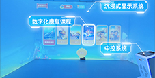 什么是沉浸式康復(fù)教室？